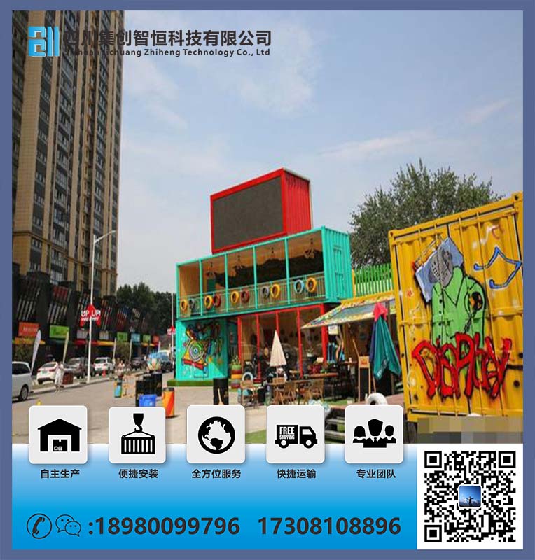 四川國際電臺門衛(wèi)室