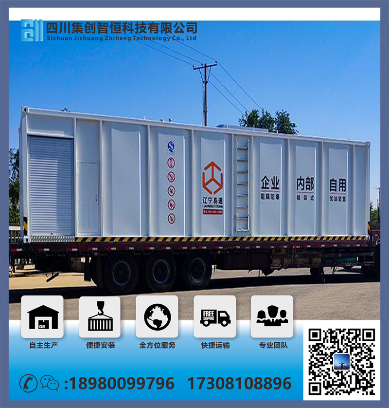 集裝箱設(shè)備箱