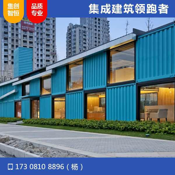 集裝箱銷售中心辦公室